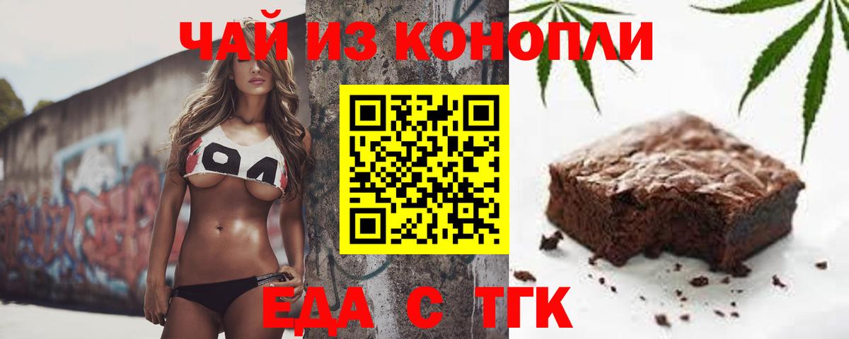 Печенье с ТГК конопля  Вход с VPN  Краснокамск 