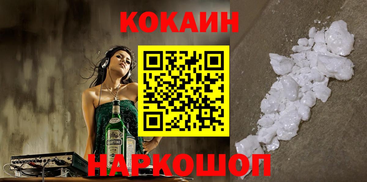 КОКАИН Эквадор Краснокамск