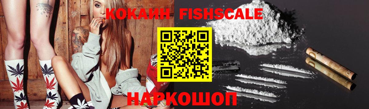 Краснокамск  КОКАИН VHQ  Кокаин Колумбийский  Вход с VPN 