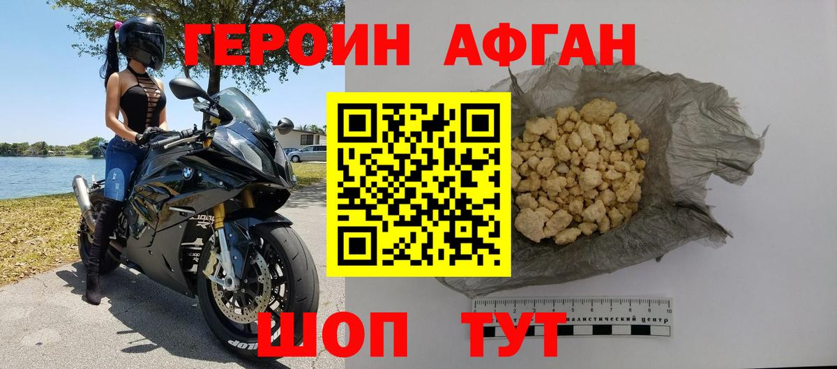Краснокамск  ГЕРОИН Heroin  Вход с VPN 