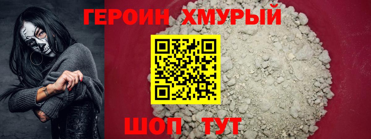 ГЕРОИН афганец Краснокамск