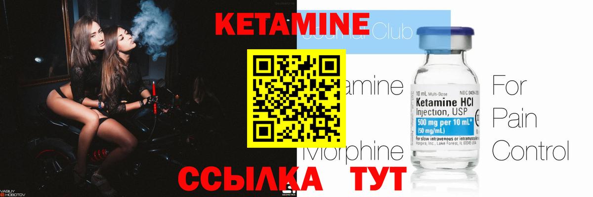 Кетамин VHQ  КЕТАМИН VHQ  Краснокамск  Вход с VPN 