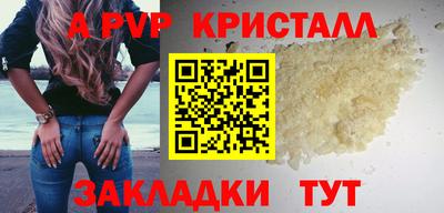ALPHA PVP Жуковский