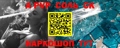 ALPHA PVP Жуковский