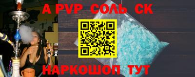 ALPHA PVP Жуковский