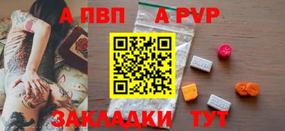 ALPHA PVP Жуковский