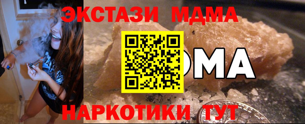 MDMA кристаллы  МДМА VHQ  Краснокамск  MDMA  Вход с VPN 