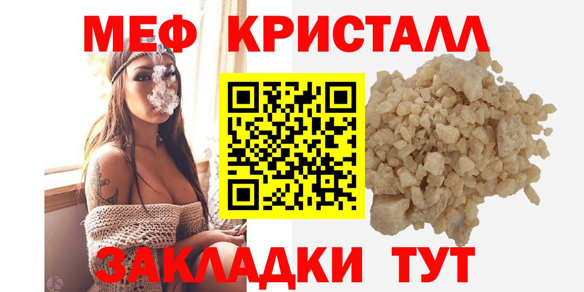 Краснокамск  Меф VHQ  Меф мяу мяу  Вход с VPN 