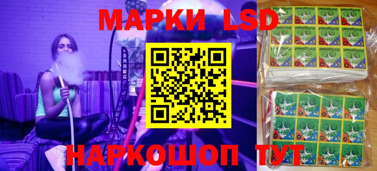 Наркотические марки 1500мкг  Вход с VPN  Краснокамск 