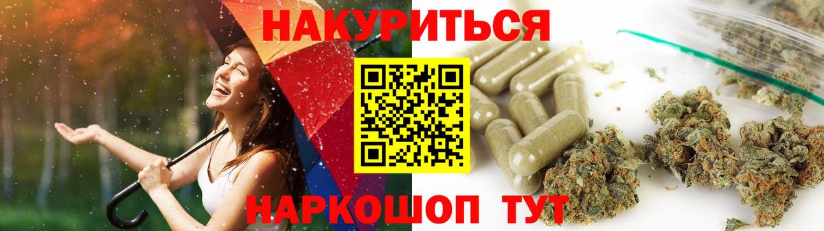 Краснокамск  Каннабис индика  Вход с VPN  Бошки Шишки White Widow 
